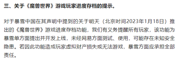 《魔兽世界》电子骨灰盒出现bug:下载存档错误 账号被锁定-第2张图片-9158手机教程网 《魔兽世界》电子骨灰盒出现bug:下载存档错误 账号被锁定-第2张图片-9158手机教程网