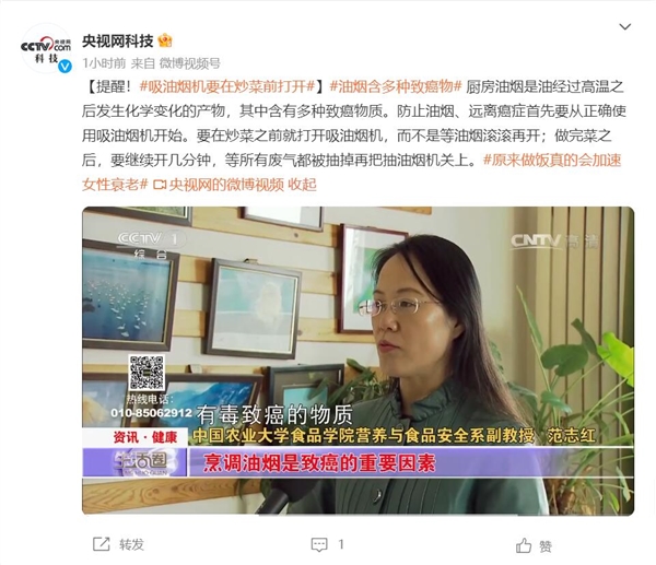 吸油烟机要在炒菜前打开!油烟含多种致癌物-第1张图片-9158手机教程网 吸油烟机要在炒菜前打开!油烟含多种致癌物-第1张图片-9158手机教程网