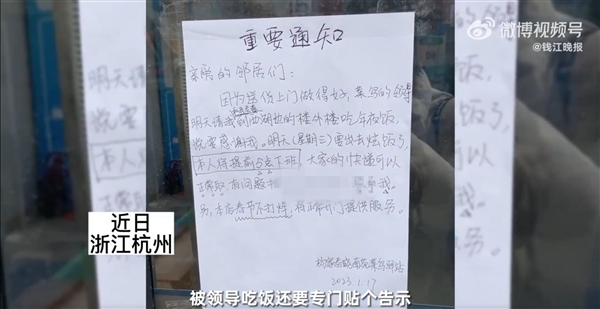 快递站长贴傲娇通知：领导请年夜饭-第1张图片-9158手机教程网