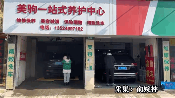 你洗车了没？春节前洗车店排长龙 轿车普洗有店家报价90元起-第1张图片-9158手机教程网
