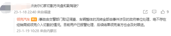 曝领克09事故后自燃 关键证据被切割 官方回应:绝不存在介入情况-第5张图片-9158手机教程网 曝领克09事故后自燃 关键证据被切割 官方回应:绝不存在介入情况-第5张图片-9158手机教程网