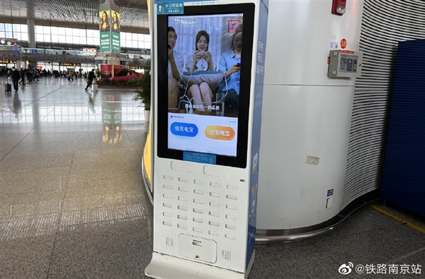 铁路南京站回应候车大厅没插座：有充电座椅 自带各种手机充电线-第2张图片-9158手机教程网