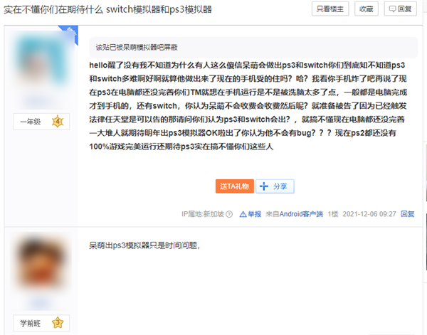 为了让大家免费玩游戏 大佬差点被人灭口！-第11张图片-9158手机教程网