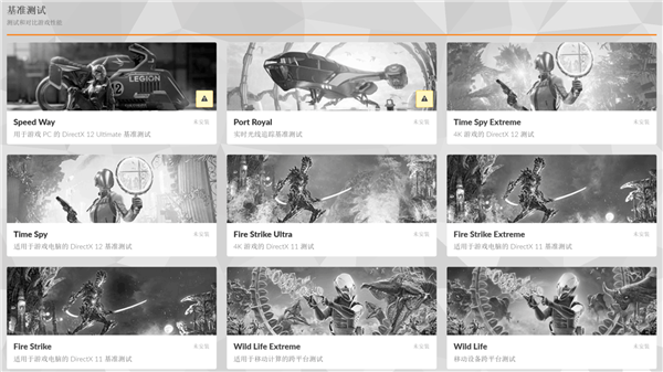 全世界通用的3DMARK如何使用 细分功能详解-第3张图片-9158手机教程网