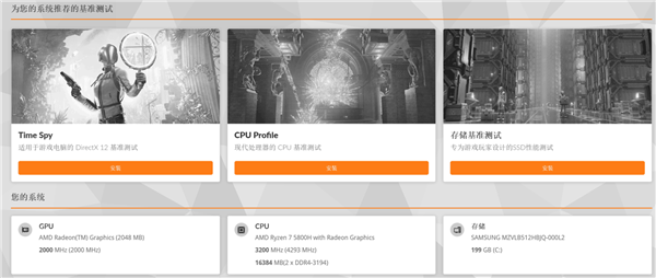 全世界通用的3DMARK如何使用 细分功能详解-第2张图片-9158手机教程网