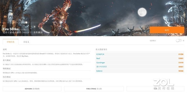 全世界通用的3DMARK如何使用 细分功能详解-第9张图片-9158手机教程网