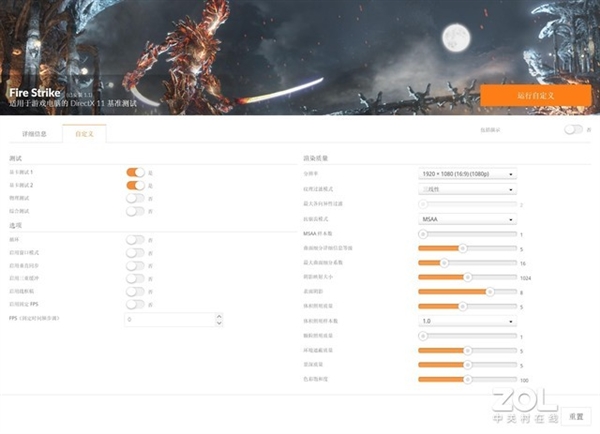全世界通用的3DMARK如何使用 细分功能详解-第10张图片-9158手机教程网
