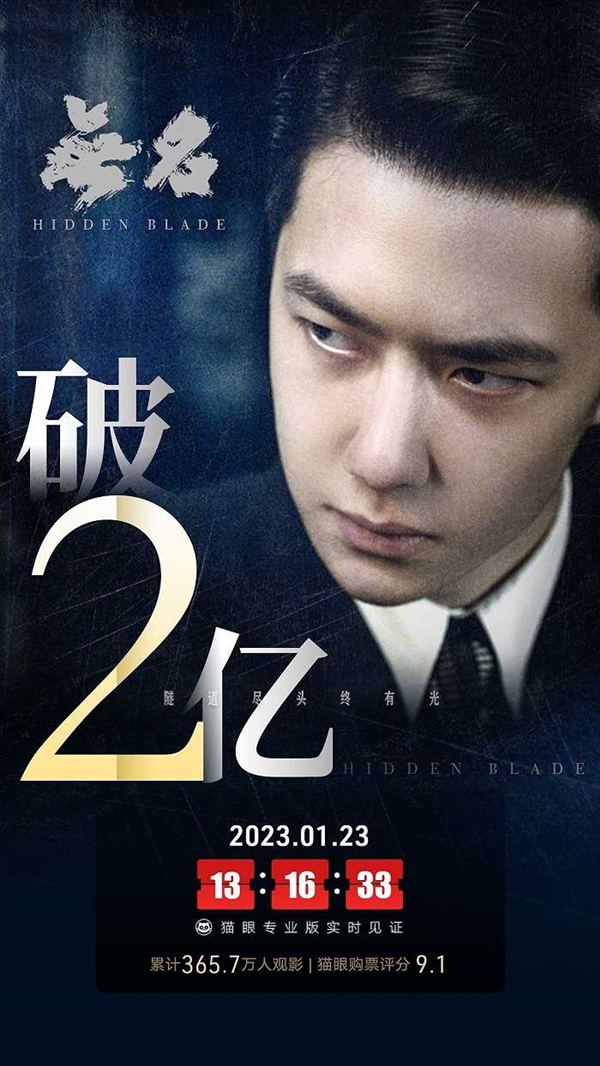 春节看哪部电影？雷军没选《流浪地球2》 听网友的看了《无名》-第3张图片-9158手机教程网