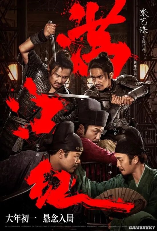 张艺谋曾设想满江红全片一镜到底 但最后放弃了-第1张图片-9158手机教程网 张艺谋曾设想满江红全片一镜到底 但最后放弃了-第1张图片-9158手机教程网