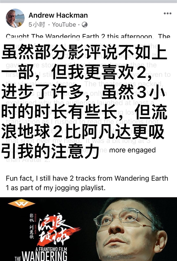 海外观众评价《流浪地球2》：不比《星际穿越》差-第1张图片-9158手机教程网