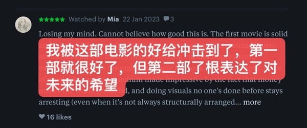 海外观众评价《流浪地球2》：不比《星际穿越》差-第3张图片-9158手机教程网