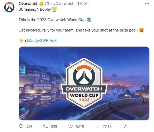 中国队直通小组赛!《守望先锋》2023世界杯参赛队公布-第1张图片-9158手机教程网 中国队直通小组赛!《守望先锋》2023世界杯参赛队公布-第1张图片-9158手机教程网