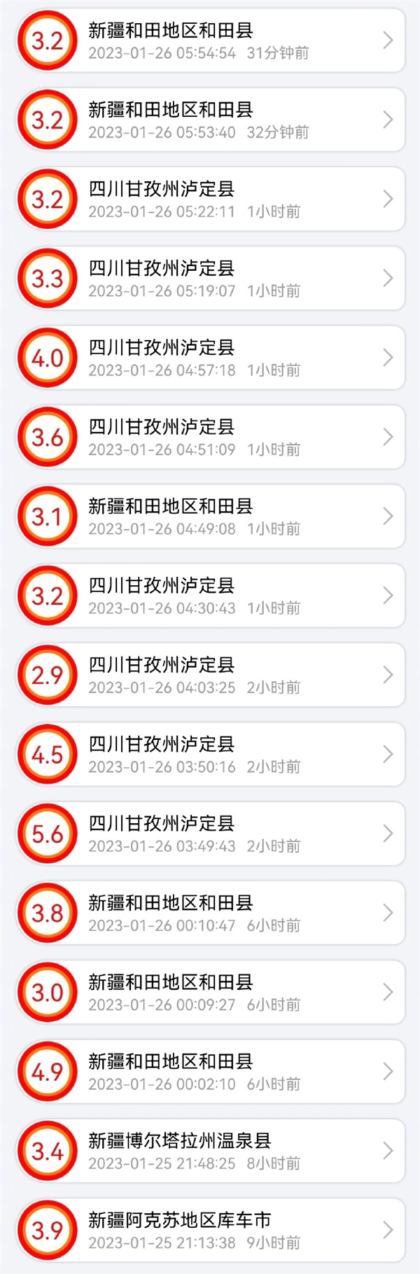 四川泸定发生5.6级地震 成都震感强：网友睡梦中被摇醒-第2张图片-9158手机教程网