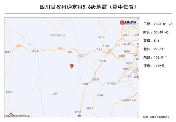 四川泸定发生5.6级地震 成都震感强：网友睡梦中被摇醒-第5张图片-9158手机教程网
