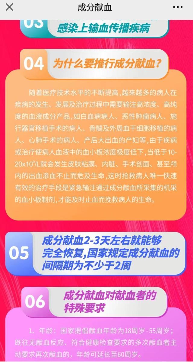 湖北男子29年无偿献血381次被疑夸张 专家：理论最高可献696次-第2张图片-9158手机教程网