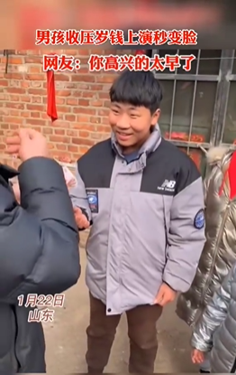 男孩收压岁钱上演秒变脸表情太真实 网友：他还是个孩子-第2张图片-9158手机教程网