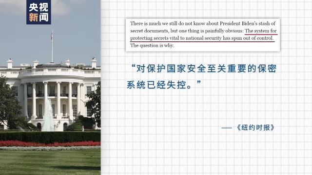 彭斯密件丑闻曝光 美国两党争斗陷入尴尬-第5张图片-9158手机教程网