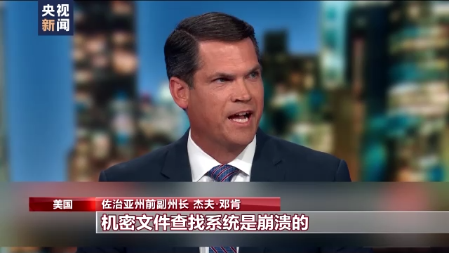 彭斯密件丑闻曝光 美国两党争斗陷入尴尬-第6张图片-9158手机教程网