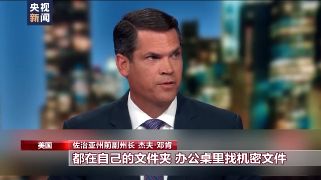 彭斯密件丑闻曝光 美国两党争斗陷入尴尬-第8张图片-9158手机教程网