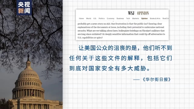 彭斯密件丑闻曝光 美国两党争斗陷入尴尬-第9张图片-9158手机教程网