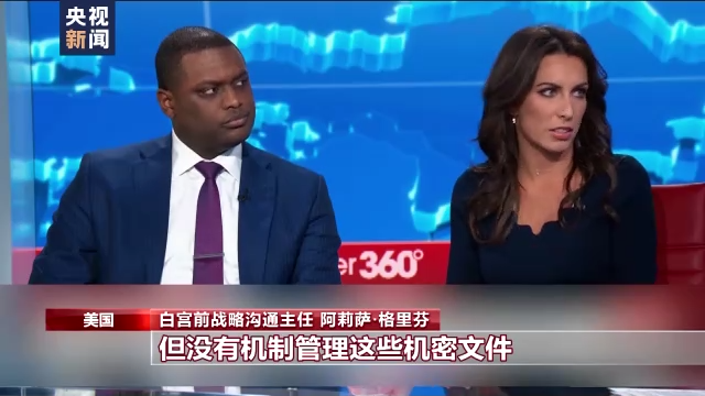 彭斯密件丑闻曝光 美国两党争斗陷入尴尬-第7张图片-9158手机教程网