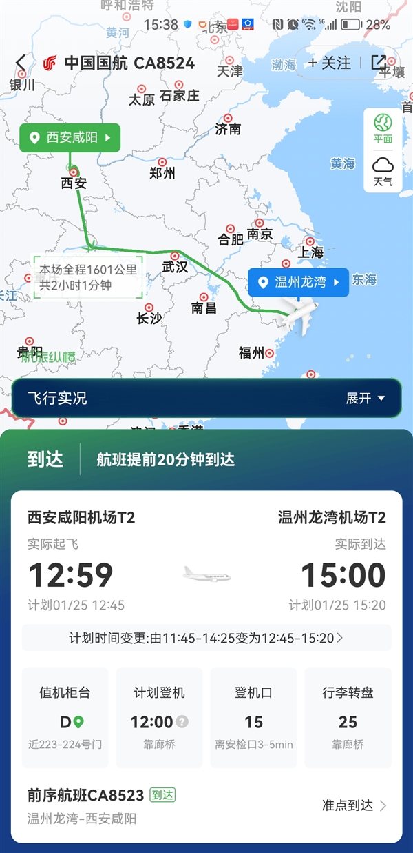 国航航班颠簸下坠乘客录视频遗言以防不测:全飞机的人都在尖叫-第1张图片-9158手机教程网 国航航班颠簸下坠乘客录视频遗言以防不测:全飞机的人都在尖叫-第1张图片-9158手机教程网