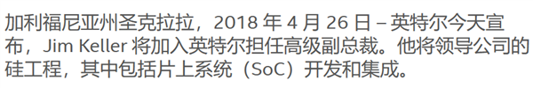 去一家公司就能盘活一家公司 只因他把芯片玩明白了-第21张图片-9158手机教程网