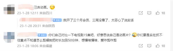 《三体》动画第九集更新观众不买账 豆瓣评分暴跌至4.2 差评达86%-第3张图片-9158手机教程网
