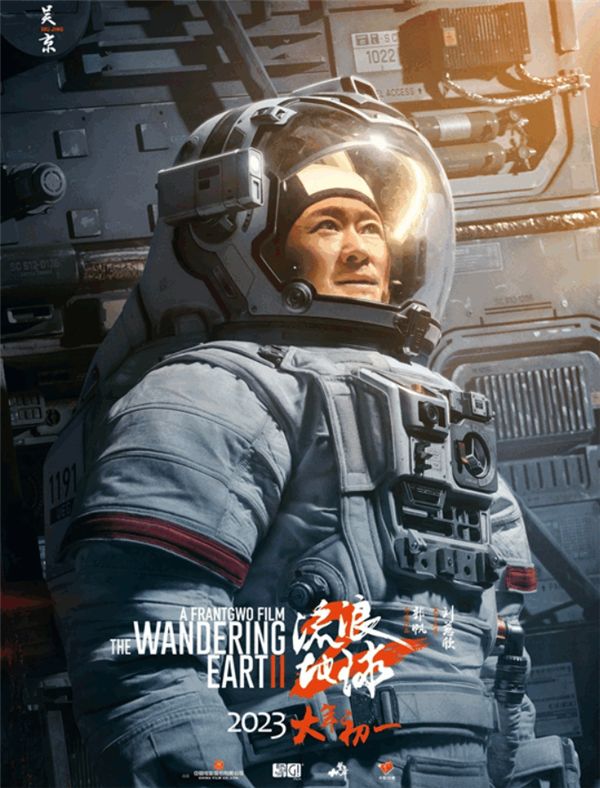 流浪地球2原来是在青岛流浪 流亭机场戏份最多-第1张图片-9158手机教程网