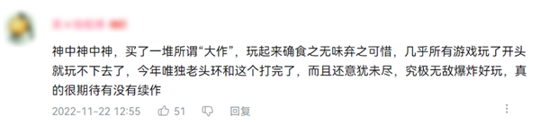 中国玩家的电子阳痿：被日本“老中医”彻底治好了-第4张图片-9158手机教程网