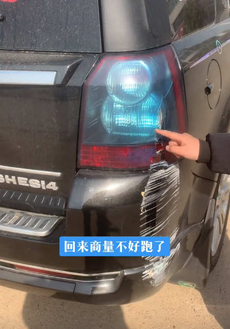 夫妻剐蹭路虎留娃跑路 车主等6小时交还：孩子坐路虎上很开心-第2张图片-9158手机教程网