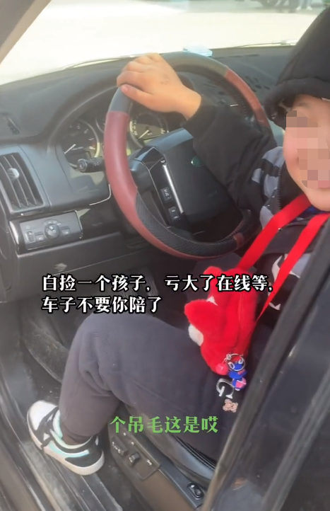 夫妻剐蹭路虎留娃跑路 车主等6小时交还：孩子坐路虎上很开心-第1张图片-9158手机教程网