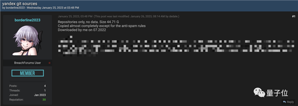 俄版百度44.7G源码泄露！原因惊呆众人：前员工干的-第3张图片-9158手机教程网