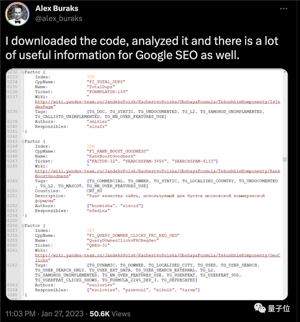 俄版百度44.7G源码泄露！原因惊呆众人：前员工干的-第5张图片-9158手机教程网