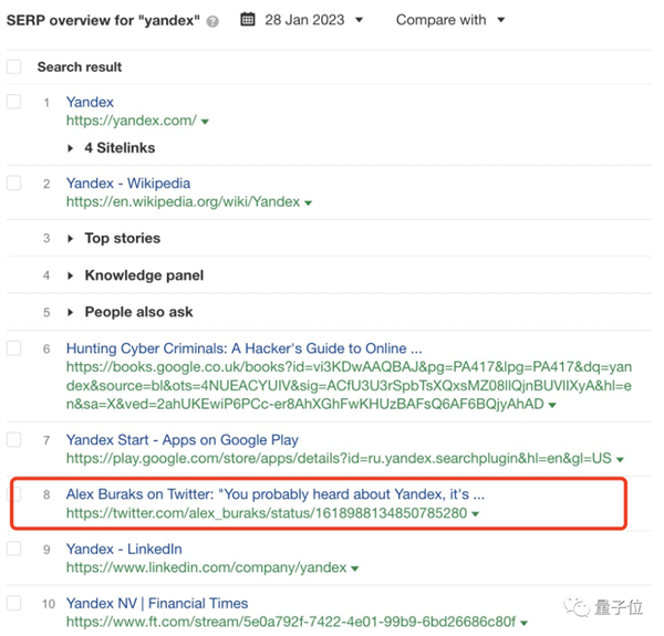 俄版百度44.7G源码泄露！原因惊呆众人：前员工干的-第6张图片-9158手机教程网