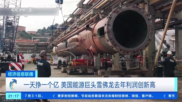 美国能源公司去年赚翻了：有石油巨头每天净赚1亿美元-第2张图片-9158手机教程网