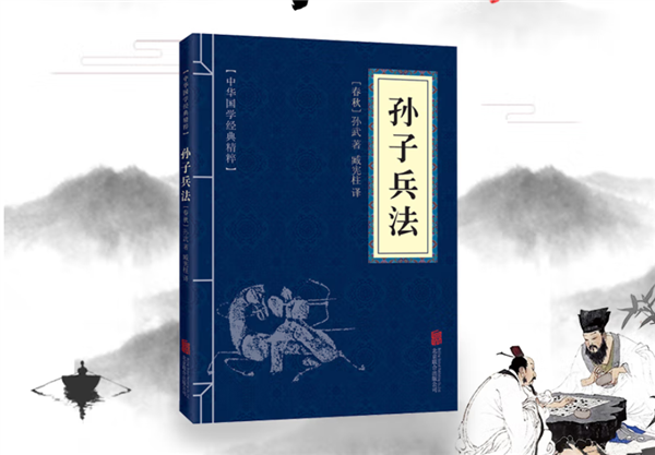 《狂飙》爆火后 《孙子兵法》解析成微信读书飙升榜第一名-第2张图片-9158手机教程网