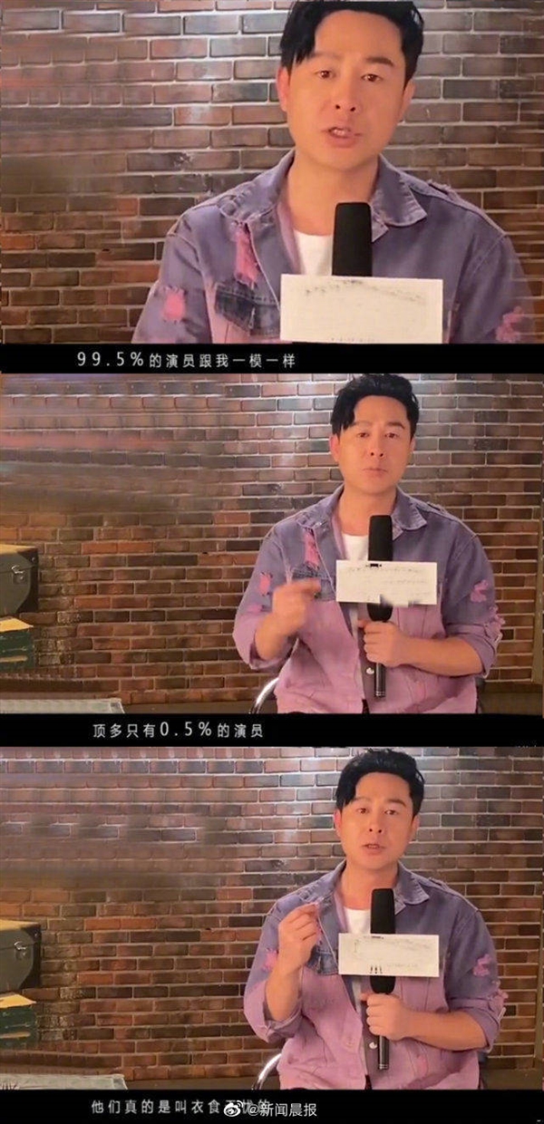 张颂文称中国99.5%的演员收入极低：只有0.5%的衣食无忧-第1张图片-9158手机教程网