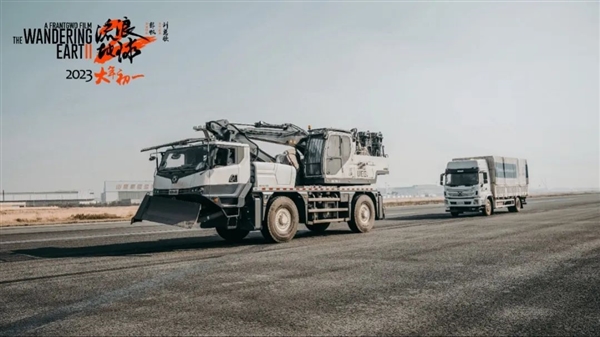 原来中国科幻的背后是中国制造：《流浪地球2》中科技设备来自徐工集团-第5张图片-9158手机教程网