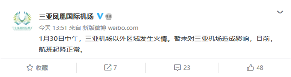 三亚通报67辆新能源客车发生火灾：明火已被彻底扑灭-第2张图片-9158手机教程网