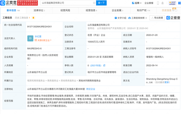 被《狂飙》带火了！山东强盛集团开通微博：董事长叫孙红雷-第2张图片-9158手机教程网