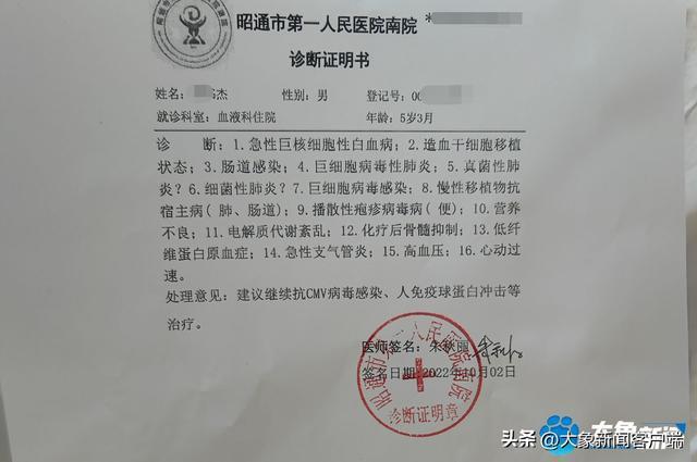 5岁男童抗癌3年体重仅剩10公斤 后治疗还欠缺30万-第1张图片-9158手机教程网