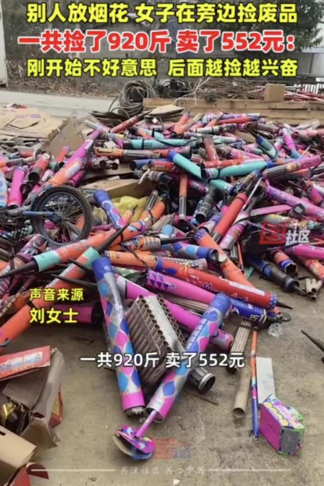 女大学生寒假捡6天烟花纸壳卖不掉：发财梦碎一地-第3张图片-9158手机教程网