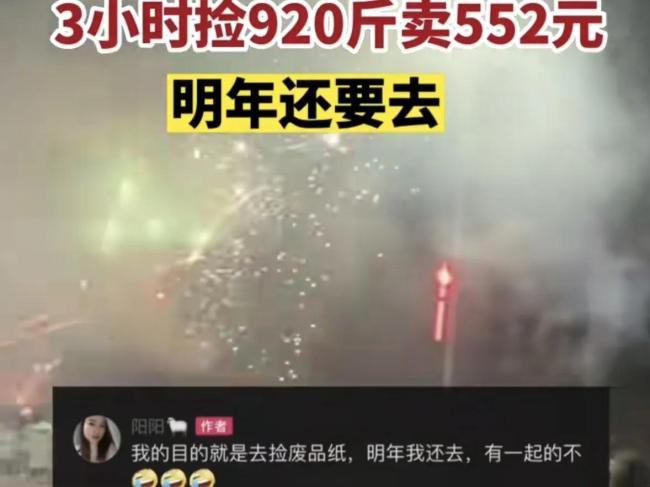 女大学生寒假捡6天烟花纸壳卖不掉：发财梦碎一地-第7张图片-9158手机教程网