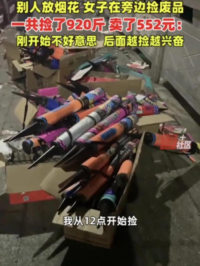 女大学生寒假捡6天烟花纸壳卖不掉：发财梦碎一地-第5张图片-9158手机教程网