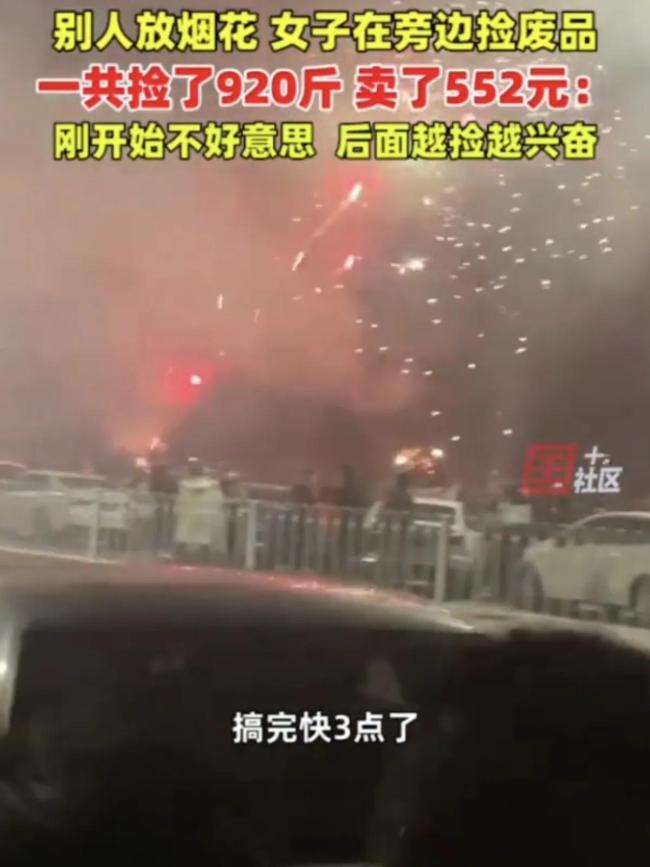 女大学生寒假捡6天烟花纸壳卖不掉：发财梦碎一地-第6张图片-9158手机教程网