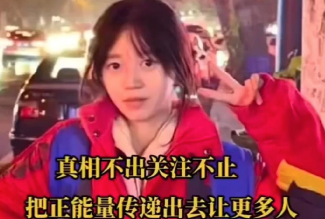 高三女孩失踪87天 警方：仍在调查！活不见人死不见尸-第1张图片-9158手机教程网