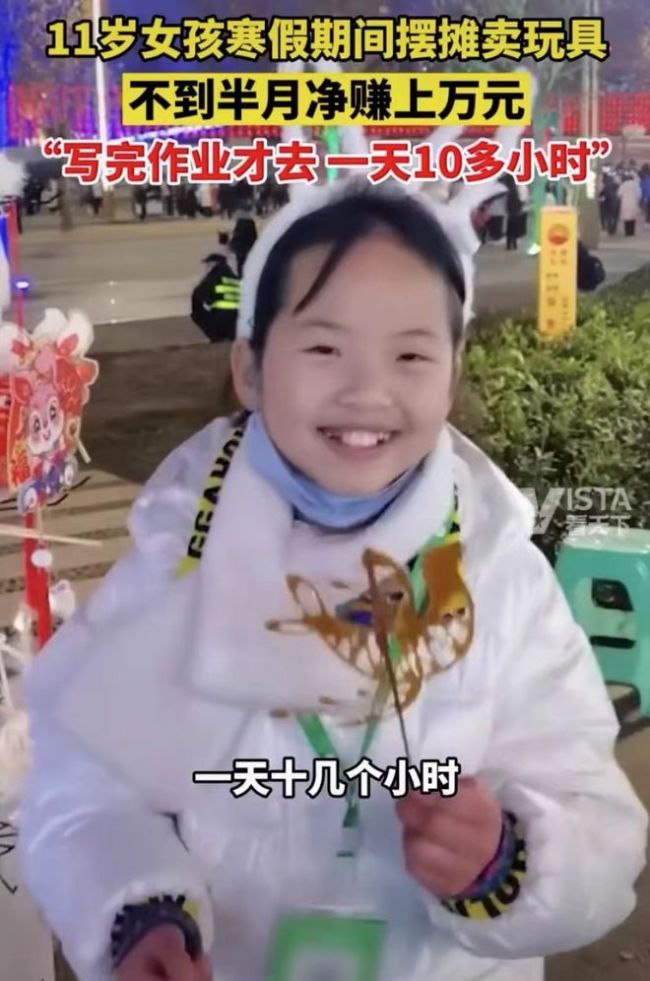 女孩寒假摆摊卖玩具半月赚万元 每天摆摊10多小时-第1张图片-9158手机教程网 女孩寒假摆摊卖玩具半月赚万元 每天摆摊10多小时-第1张图片-9158手机教程网