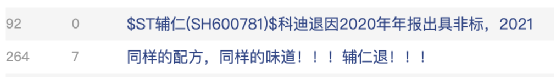 “退市雷”引爆！市值暴跌97%，河南前首富栽了！-第6张图片-9158手机教程网
