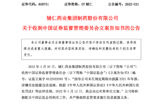 “退市雷”引爆！市值暴跌97%，河南前首富栽了！-第4张图片-9158手机教程网